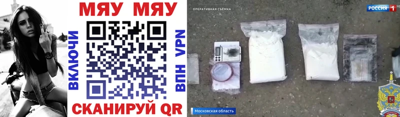 Меф кристаллы Пикалёво